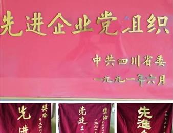 不忘初心 砥礪前行── 集團下屬長藥公司慶祝中國共產黨成立96周年暨長藥建廠49周年系列紀念活動